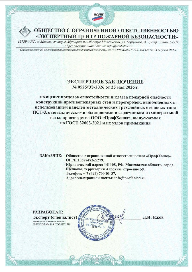 Сертификат соответствия на ФЭ